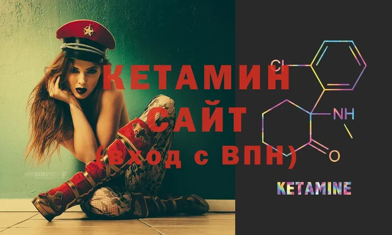 Кетамин ketamine  Белая Калитва 