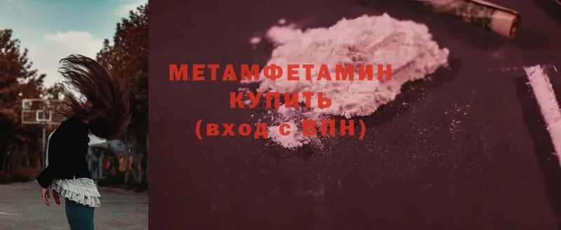 darknet какой сайт  Белая Калитва  МЕТАМФЕТАМИН мет 